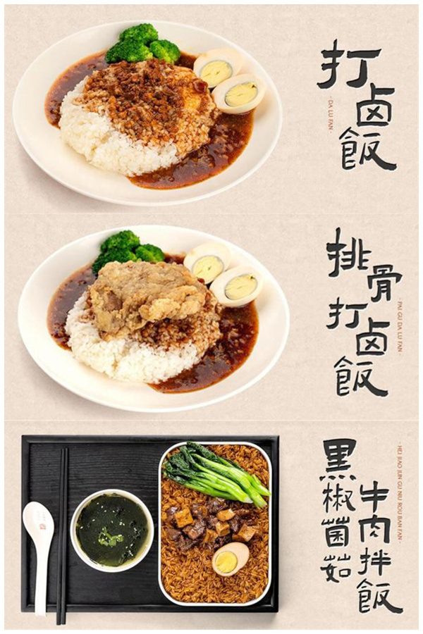 鸡鸣汤包加盟